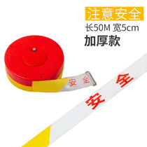 Warning line safety line canvas warning tape reflective prohibition plate construction site road ground tape telescopic isolation tape