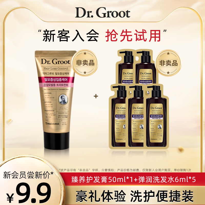 (New members only enjoy new tastes) Clotte anti-hair loss nourishing hair cream 50ml bouncy shampoo 6ml*5