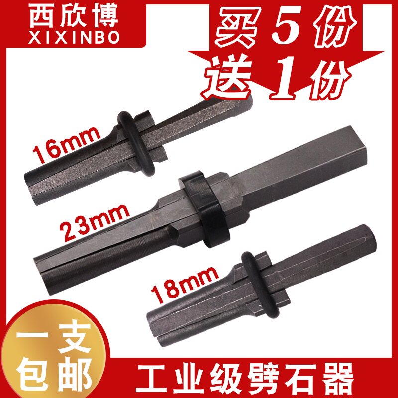 Quarrying wedge stone tool wedge iron stone opener clip quarrying tool electric hammer drill diamond head stone opening stone three-in-one chisel