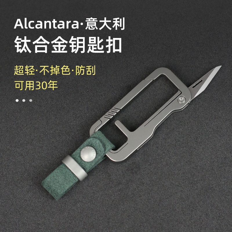 Titanium Alloy Car Keychain Creative Folding Utility Knife Pendant High-End Personalized Keychain Waist Hanging Titanium Alloy Car Keychain Creative Folding Utility Knife Pendant High-End Personalized Keychain Waist Hanging