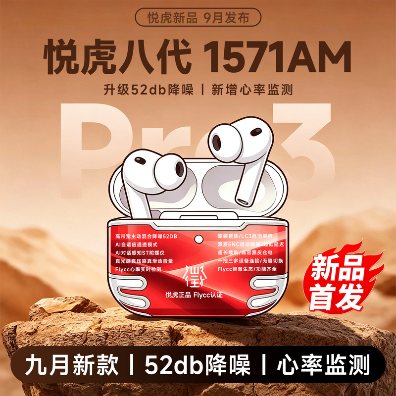 Loda Yuehu 1571Am Eighth Generation Pro3 Huaqiangbei Bluetooth Earphones Seventh Generation Pro2 Sixth Generation Air4 Official Genuine Product