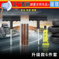 Special bicycle tire repair tool 8-piece car repair and installation car emergency self-driving travel supplies