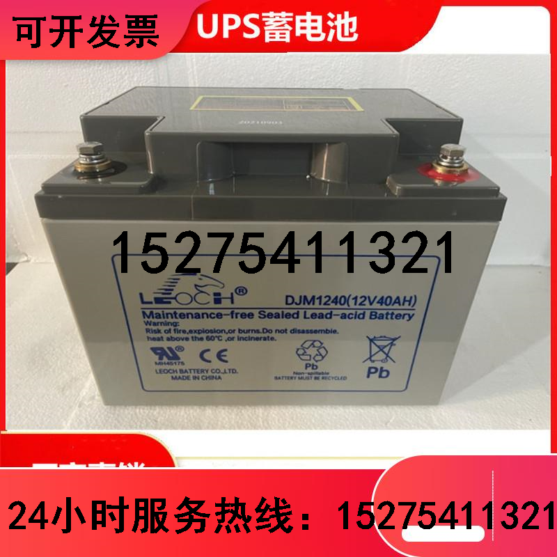 Hairdresse Accumulators DJM1240 12V40AH 12V40AH room Power Plant Base Station Computer Systems Communication Solar UPS-Taobao