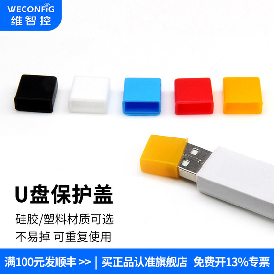 USB 플래시 드라이브 보호 커버 USB 수 헤드 커버 더스트 캡 충전 데이터 케이블 인터페이스 더스트 플러그 USB 플러그 보호 커버 더스트 커버