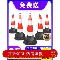 Rubber road cone 70cm road reflective cone ice cream bucket prohibited parking column construction roadblock pile warning column isolation pier
