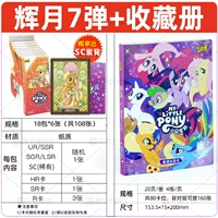 【Huiyuebao 7 пуль】 1 целая коробка 18 упаковки 108 картин + книга коллекции