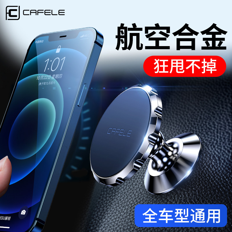 Mobile phone on-board mobile phone bracket Strong magnetic attraction 2021 new navigation Alipay car Supplies in-car fixed special car