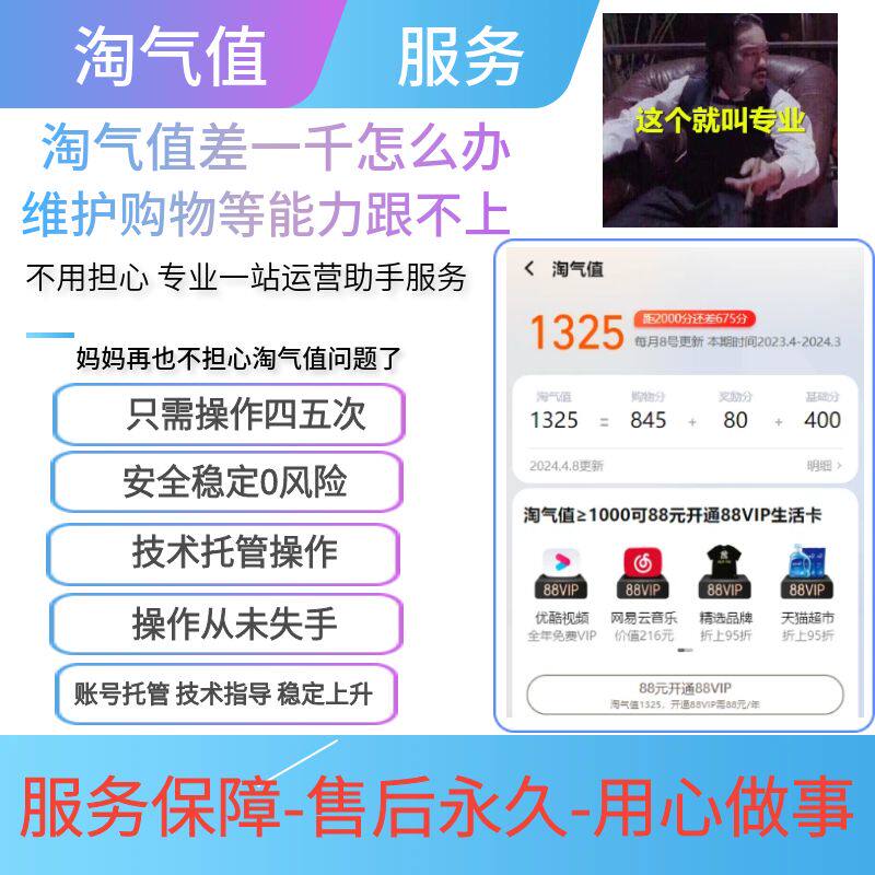 88VIP会员生活购物全能卡：让你的淘宝账号瞬间升级，享受VIP待遇！👑-平面广告设计-淘宝好物网