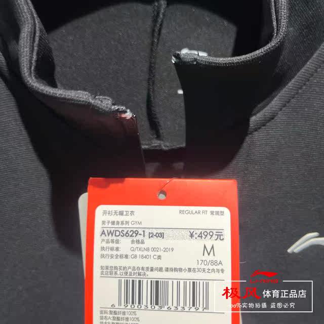 Li Ning Men's Jacket 2022 Autumn New Fitness Series Men's Loose Casual Cardigan Sweater AWDS629