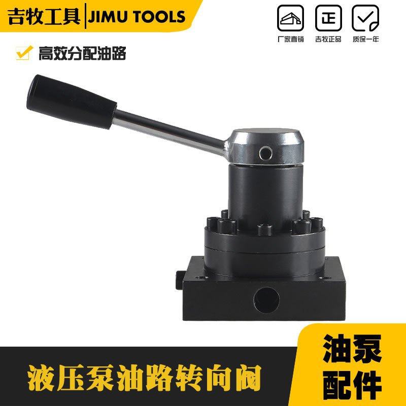 Hydraulic three-position four-way valve bus processing machine electric hydraulic pump steering valve oil road dispenser-Taobao