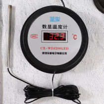 Digital thermometer electronic digital display temperature display water temperature aquaculture detector cold storage with probe greenhouse