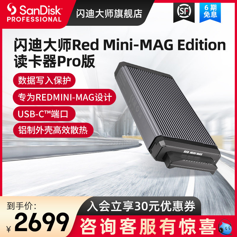 SanDisk master card reader REDMINI-MAG design sd card tf multi-function all-in-one usb3 0 high-speed converter USB-C port aluminum case high-efficiency dispersion