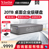 Master Shindi's enterprise-level desktop mobile hard drive 20TB memory PRO thunder 3 high-speed transmission capacity