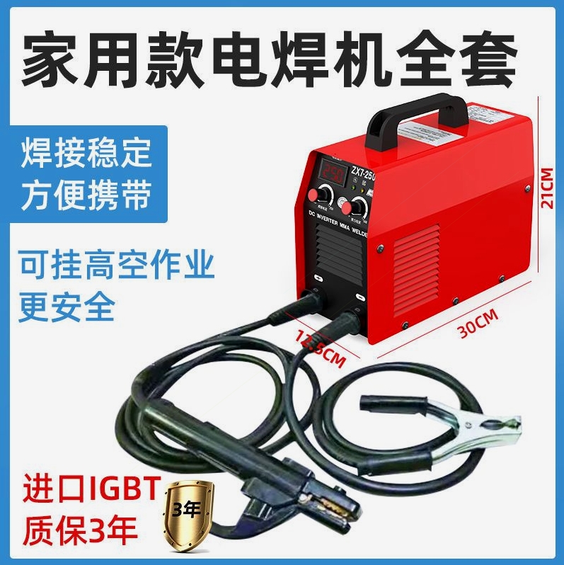 máy hàn không que Máy hàn nhập khẩu Đức hộ gia đình 220V 250 Máy hàn mini cầm tay 315 380V điện 2 pha toàn đồng tự động may han que may han que Máy hàn que