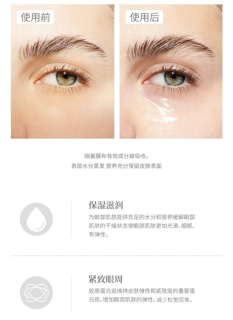韩国 赫诗琴 臻萃焕颜肽眼膜 5g×10片  无盒 淡化细纹 紧致眼周 抗皱提亮 熬夜急救