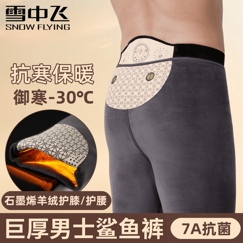 Men's Shark Pants for Autumn and Winter, Fleece-Lined, Thickened, Cold-Proof, Warm, Slim-Fit Base Layer, Northeast Cotton Pants Men's Shark Pants for Autumn and Winter, Fleece-Lined, Thickened, Cold-Proof, Warm, Slim-Fit Base Layer, Northeast Cotton Pants