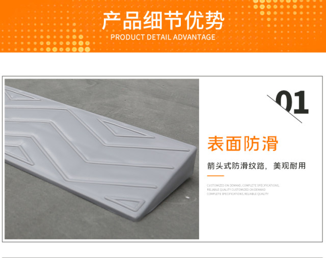 ປະຕູຄົວເຮືອນ step slope pad threshold slope plate sweeping robot climbing pad indoor threshold plastic anti-slip