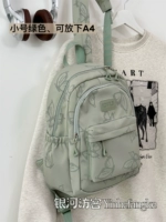 Зеленый, маленький