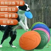 Silicone outdoor products for dog training various flying discs flying saucers non-slip dog bites soft rubber tossing golden retriever new training hair