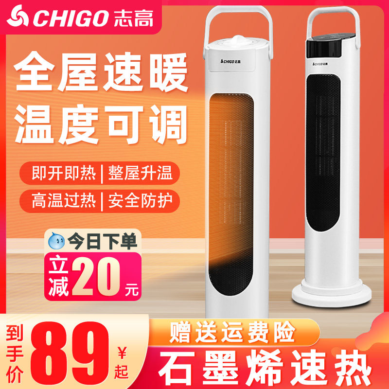 Zhigao warm blower electric heating warmer home energy saving baby heat blower small solar graphene full house god-Taobao