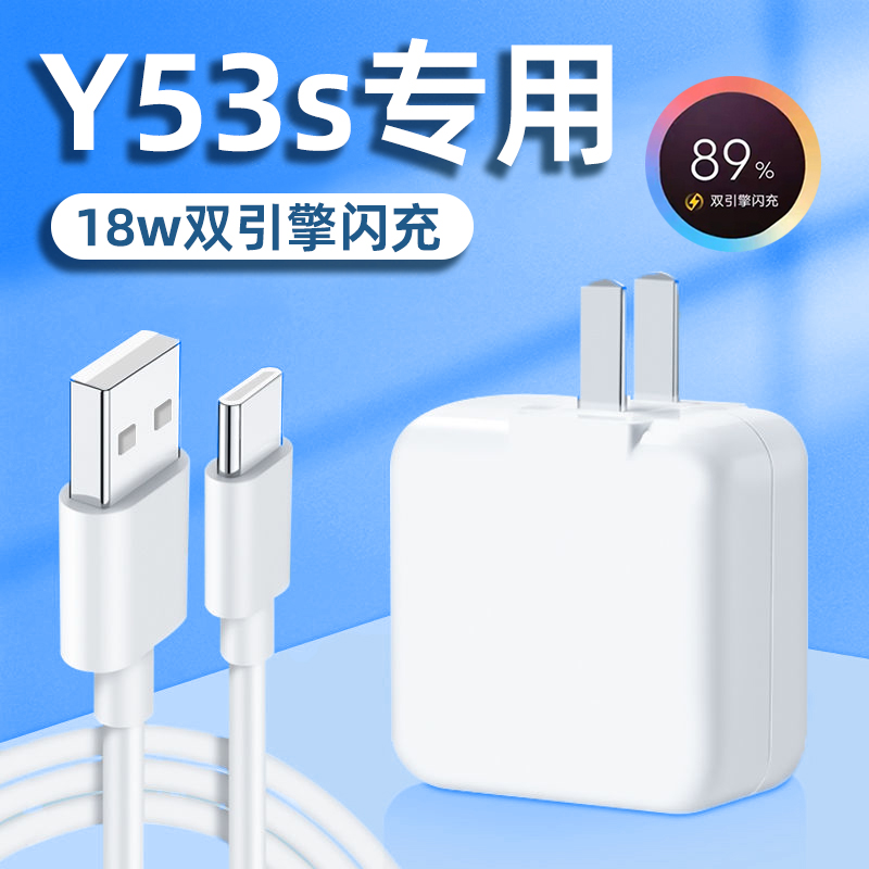 Applicable VIVOY53s charger original fit 18W Double engine flash charge y55s mobile phone charging head y31s y32 Fast charging data line Core