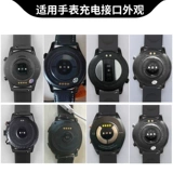 Применимо к отделению линии линии зарядных устройств Huaqiangbei Smart Watch Rongqi GT2/SK7, линии магнитной зарядки Micro ношение L13/L19/DT95/W26/H30/L5 Общее зарядное кабель зарядки