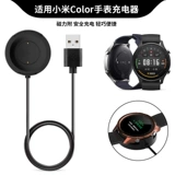 Применимо к Xiaomi Color Watch Charge Data Cable xiaomi Watch Color 1 Generation Smart Sports Watch Base Base Base XMWT06 Выделенный