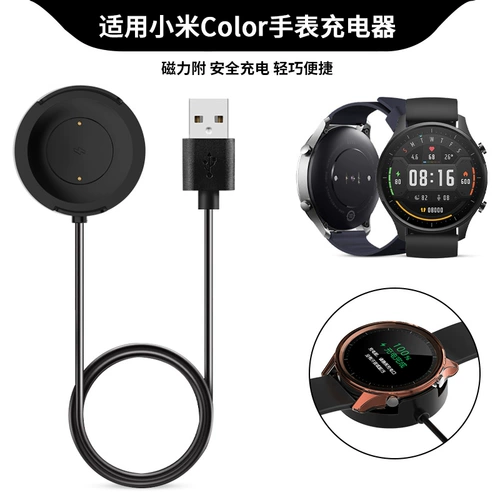 Применимо к Xiaomi Color Watch Charge Data Cable xiaomi Watch Color 1 Generation Smart Sports Watch Base Base Base XMWT06 Выделенный