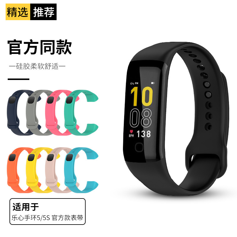 Suitable for Lexin Band 5 Watch Strap, Mambo 5 Generation Silicone Wristband, Lexin 5S Watch Bracelet, Fifth Generation Smart Sports Bracelet, Liquid Silicone, Unisex Fashion Replacement Strap, Universal Trendy Brand Accessories