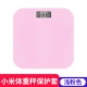 Шкала веса Xiaomi 2 Защитная крышка [светло -розовый]