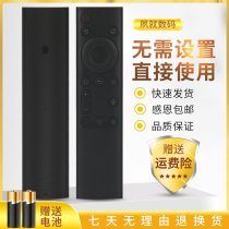 Sui is suitable for Chuangwei 50Q5A 58Q5A 65Q5A TV voice remote control YK-8600J Bluetooth smart talk