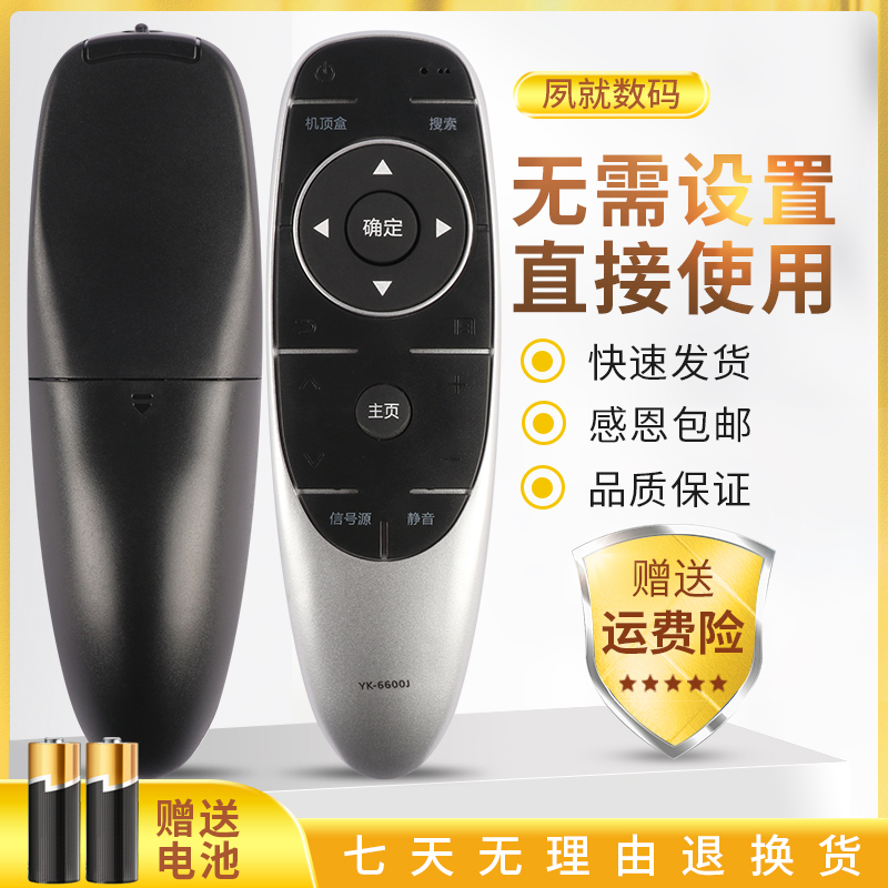 The Remote Control Is Suitable for Skyworth 49E5 55E5 60E5 50/55/60V8E 50V6E Lcd Tv Models
