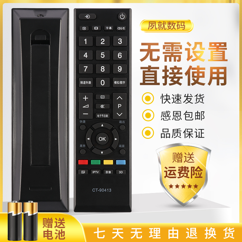 The Remote Control Is Suitable for Toshiba 32/42/46/50El300C 46/55L3305C Tv Remote Control Ct-90413 Smart Lcd Remote Control Board The Remote Control Is Suitable for Toshiba 32/42/46/50El300C 46/55L3305C Tv Remote Control Ct-90413 Smart Lcd Remote Control Board