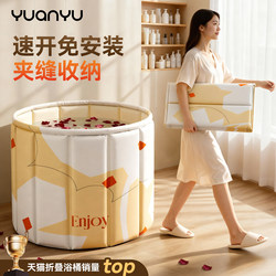 Foldable Bath Tub for Adults, Bath Tub for Children, Sit-On Bath Tub, Swimming Tub, Adult Bathtub, Full-Body Bath Tub