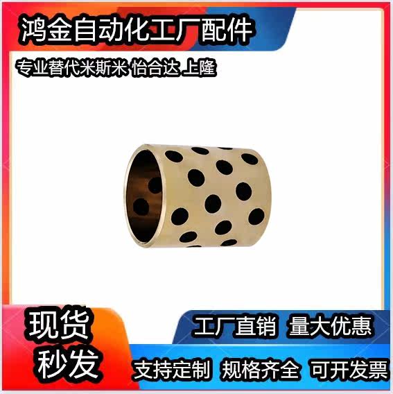 Oil-free lining thin-walled straight column type graphite copper sleeve OFL01-d5 6 10 12 12 16 16 18 20 25 30