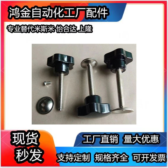 Five-star handle-with pressure plate type with press sheet handle HLF-D38 48 63-M8 63-M8 M10 M12 M12