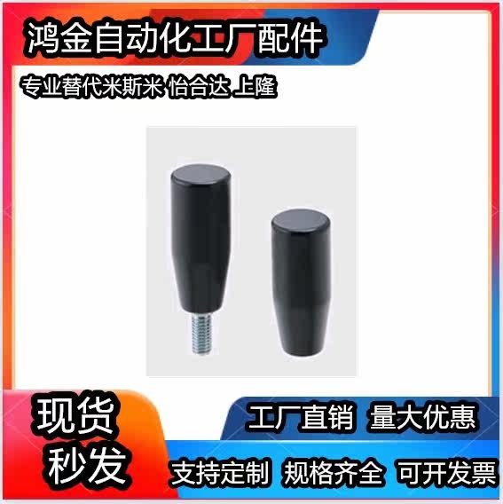 Grip GRAM GRAMS6 8 10 12 internal thread type GRAF GRAFC6 8 10 12