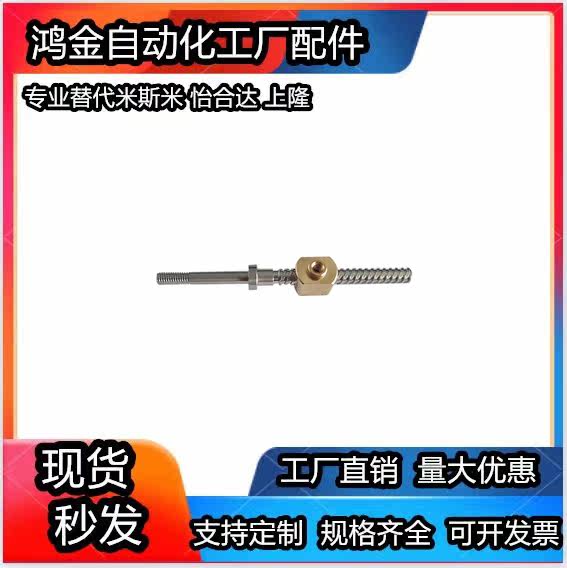 T8 - T40 miniature fine ladder screw screw T - screw stainless steel thread rod customized