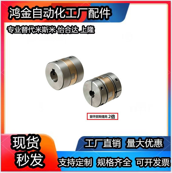 Coupling high rigidity large diameter MFJGWK MFJCGWK-LDC-RDC15 17 20 26 30 34 38