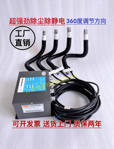 Automatically remove static electricity by spray paint snake-shaped air gun nozzle injection molding machine static electricity elimination