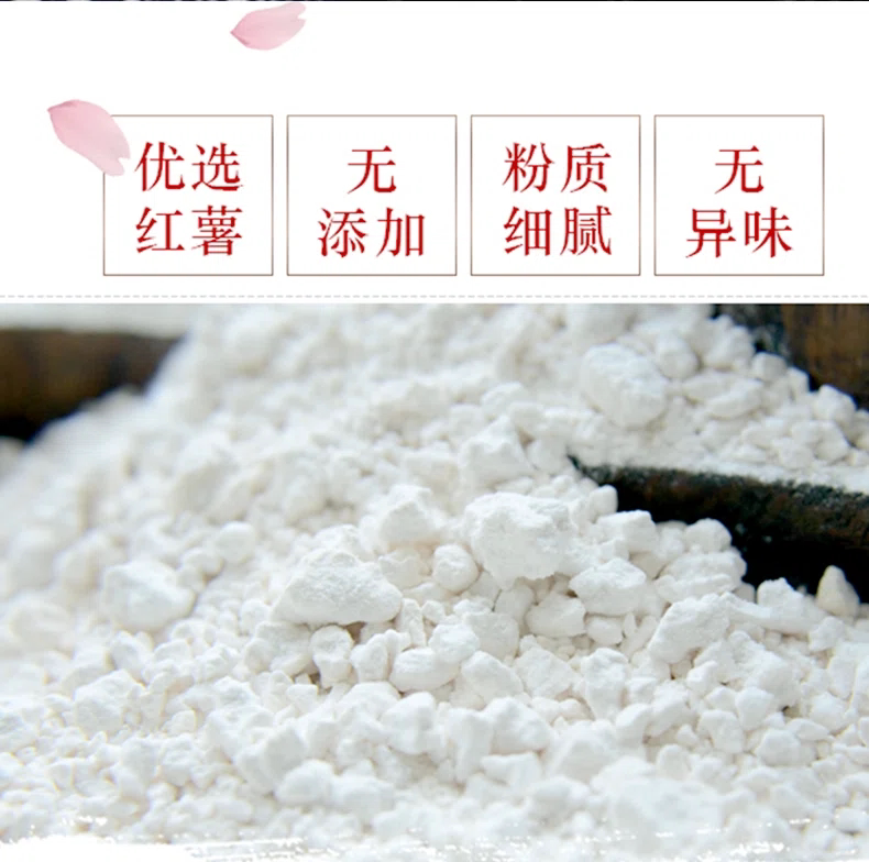 安享好物 安享A级红薯淀粉-京水湾手工红薯淀粉 国标 