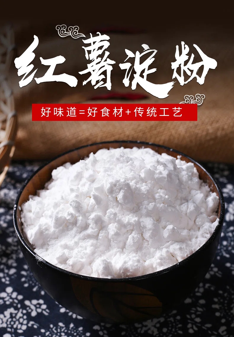安享好物 安享A级红薯淀粉-京水湾手工红薯淀粉 国标 