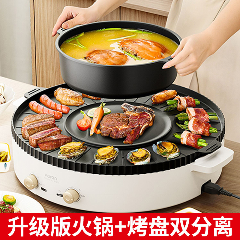 Multifunctional Hot Pot and Barbecue All-In-One Pot, Household Electric Grill Pan for Shabu-Shabu, Grilling, Frying, Roasting Meat and Fish, Detachable