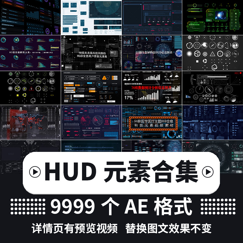 Saibo Punk Lights Future Science Fiction Data Info HUD Element Interface Border AE Template Video material-Taobao