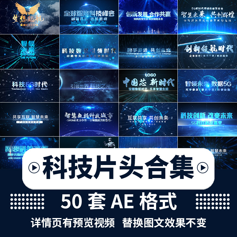 Future Virtual Tech Sensation Special Effects City AE Chip head background video promotional sheet template material generation to make-Taobao