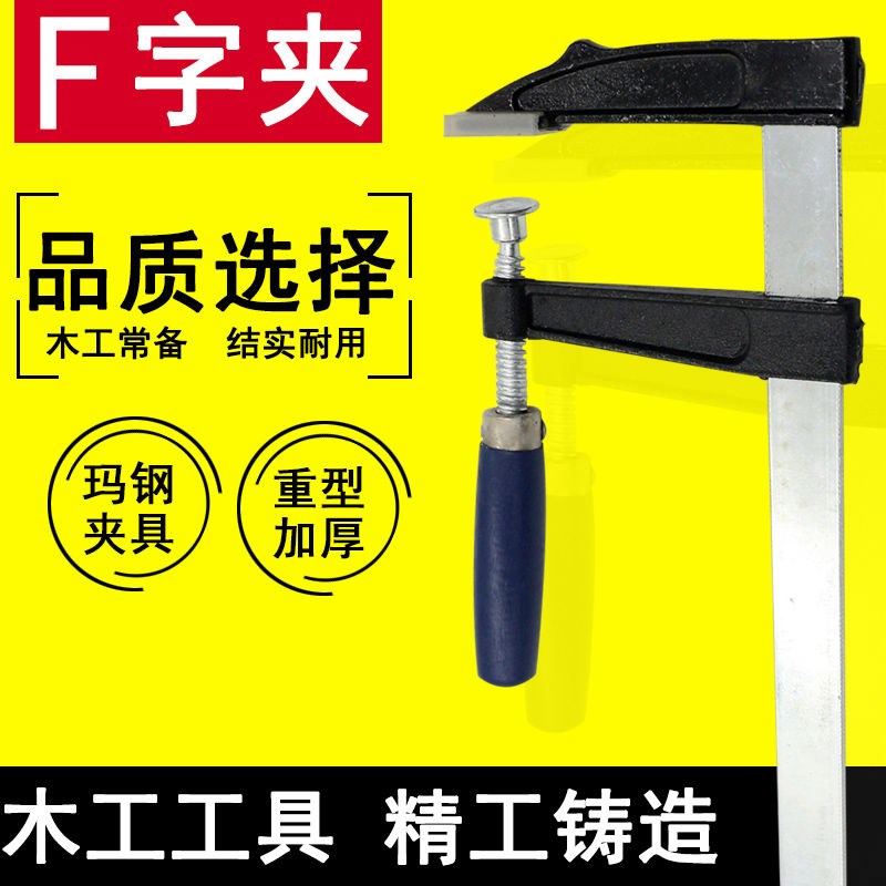 Carpentry clamp fixture f clamp g word clip g type clamp powerful quick clamping machine water clamp heavy jointed board clamp