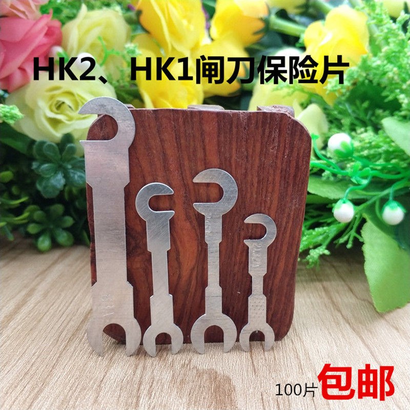 Brake knife insurance sheet HK1HK2 Home new style two-phase 63A32A brake knife switch fuse fuse