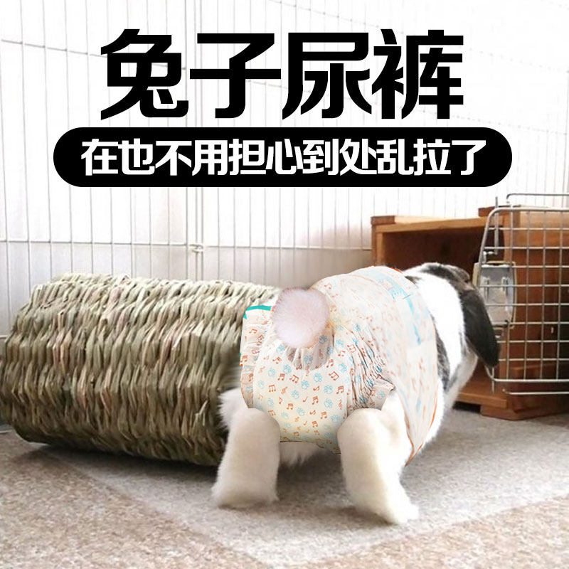 Rabbit diaper special urine pad pet deodorant pull-up pants small pet pick up feces urine pocket butt wear absorbent diapers