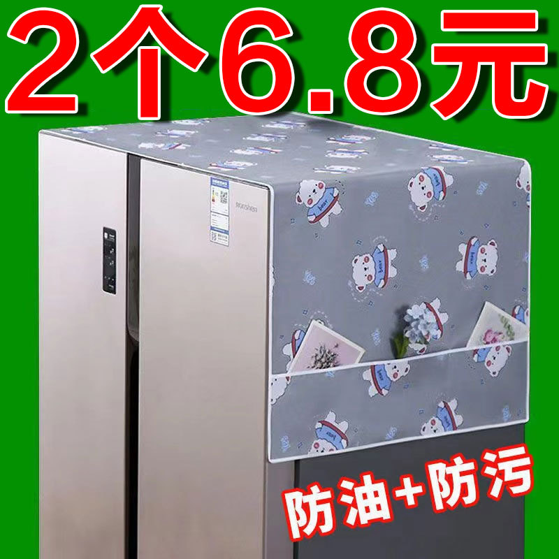 Refrigerator Dust Cover Storage Hanging Bag Double-Door Dustproof Cover Cloth Storage Bag Type Household Cover Towel Double-Door Refrigerator Dust Cover Storage Hanging Bag Double-Door Dustproof Cover Cloth Storage Bag Type Household Cover Towel Double-Door