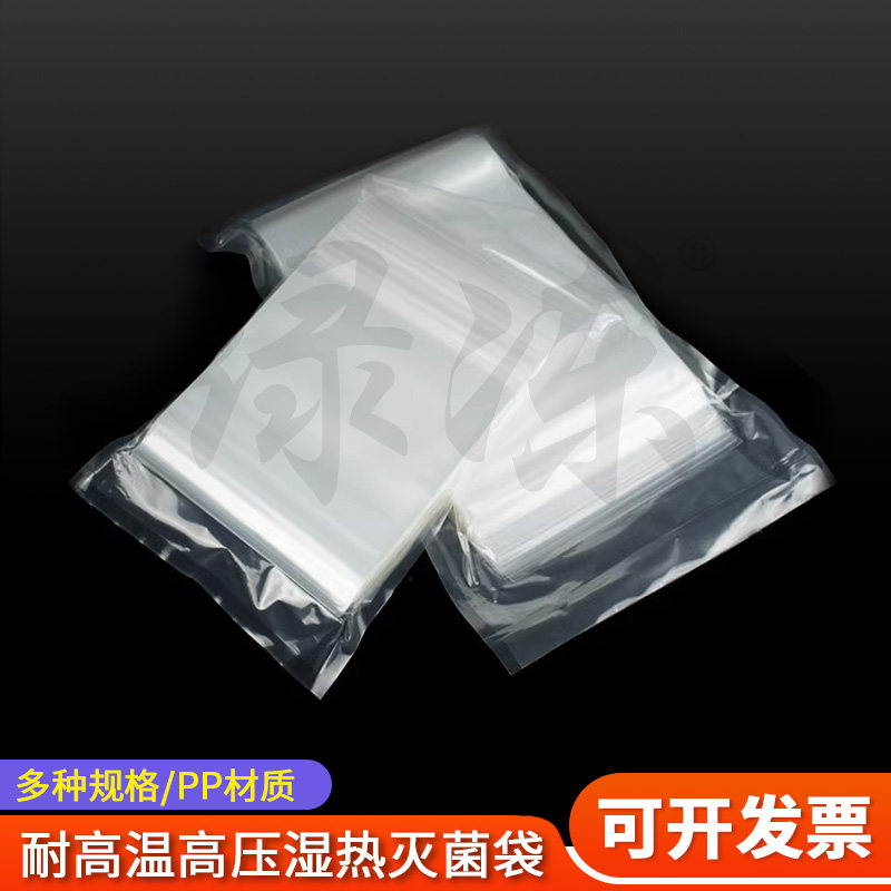 绿冻耐高温湿热灭菌袋自封袋可湿热灭菌耐高压一次性封口袋带压条无菌取样袋杀菌消毒袋呼吸袋实验室包装袋
